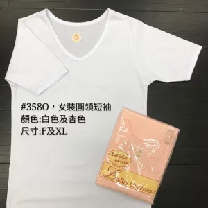 3580-圓領-短袖女式汗衫