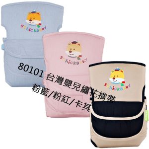 skh baby carrier 10