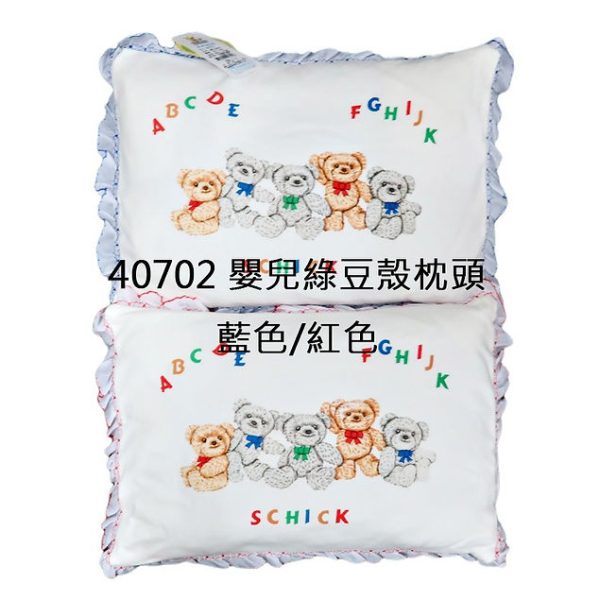 40702 Natural Mung Bean Husk Pillow for  Babies-Five Bears Design.