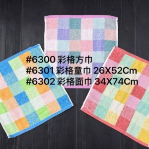 6300 - 6302 checkered face towels kids